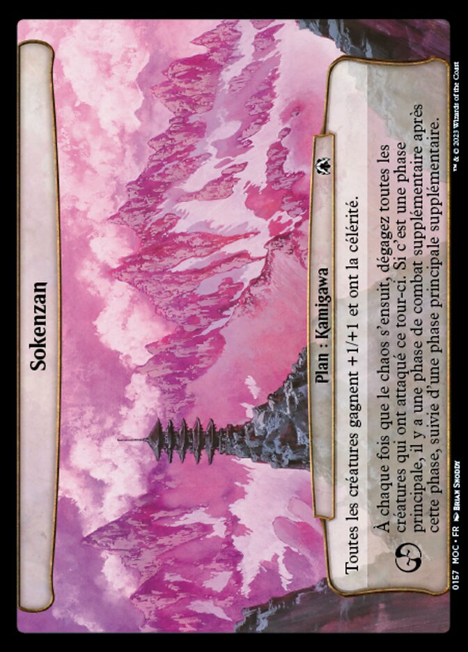 image Sokenzan