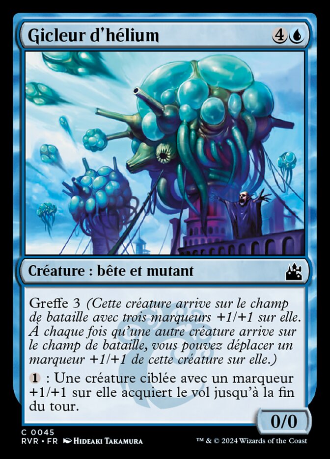 image Gicleur d'hélium