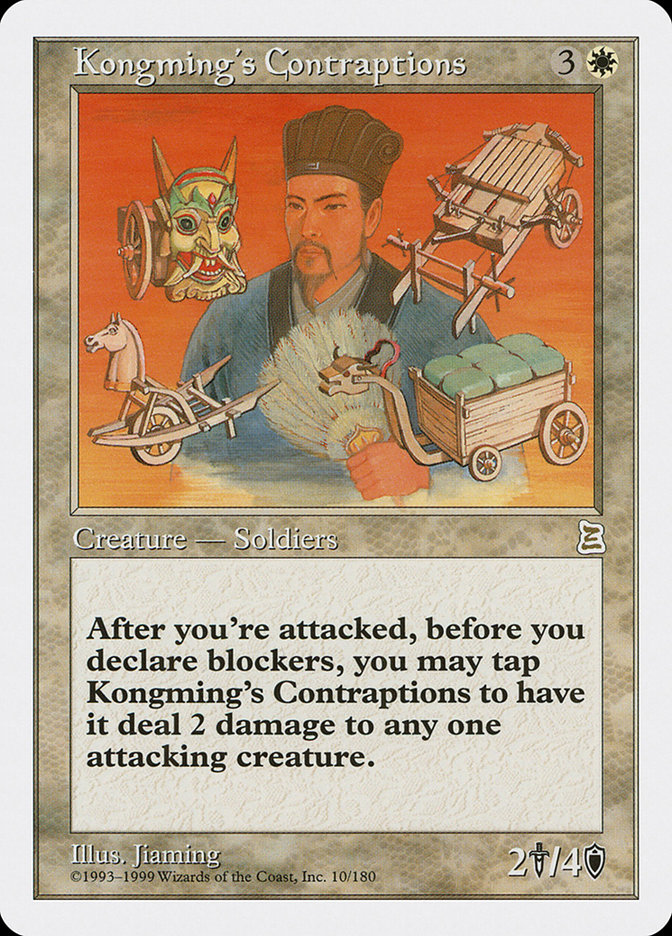 image Kongming's Contraptions
