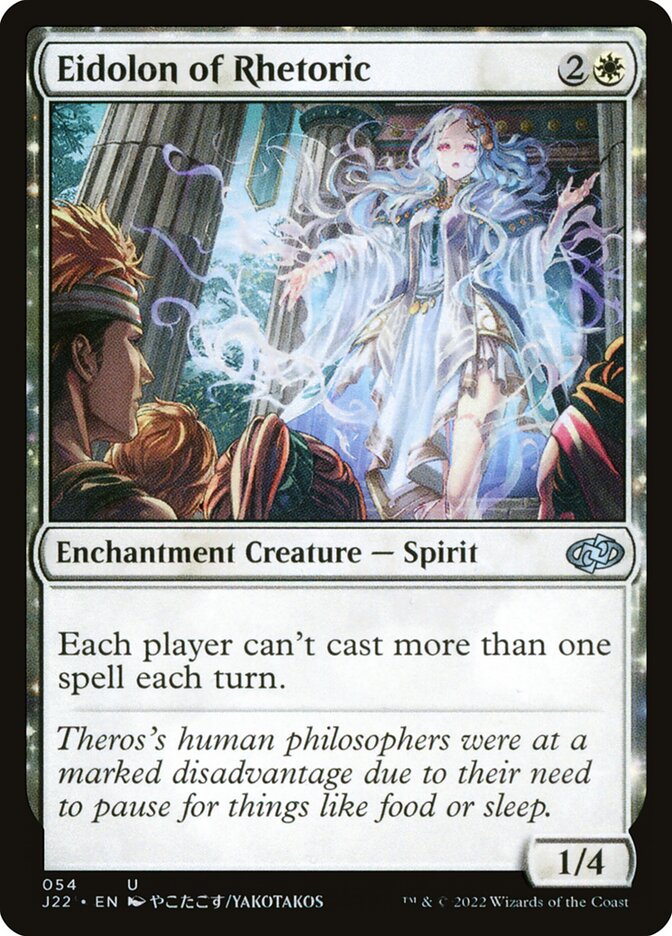 image Eidolon of Rhetoric