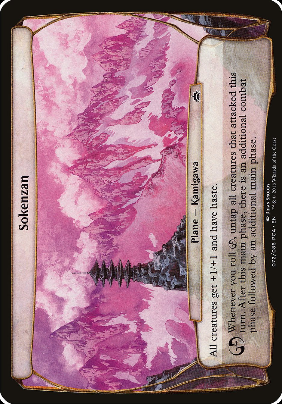 image Sokenzan
