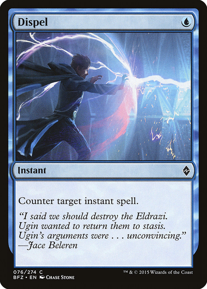 image Dispel