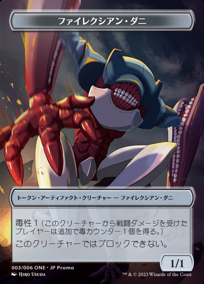 image Phyrexian Mite