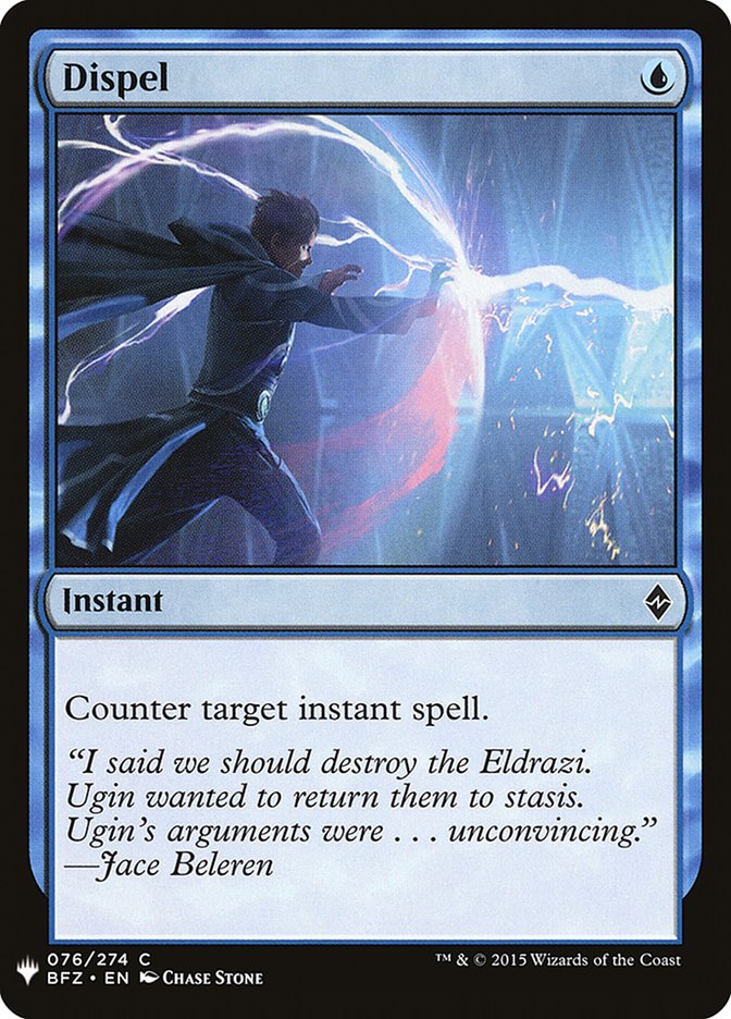 image Dispel