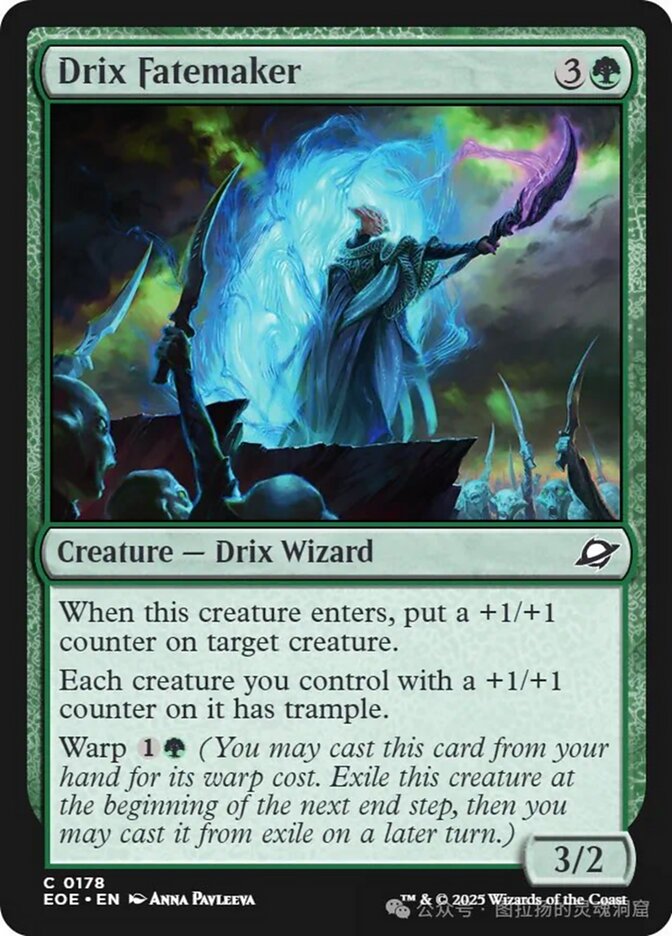 image Drix Fatemaker