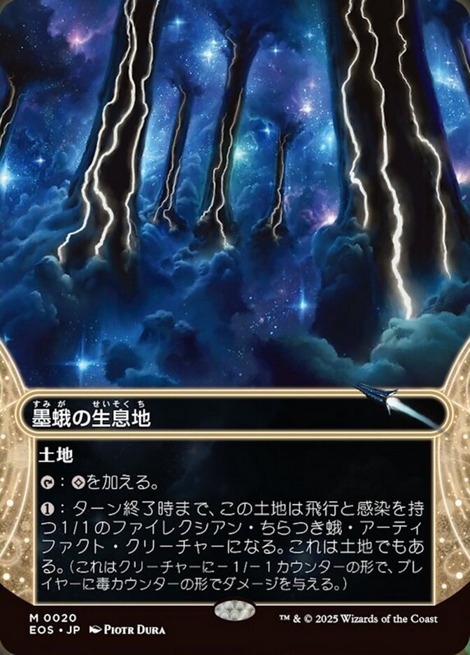 image Inkmoth Nexus