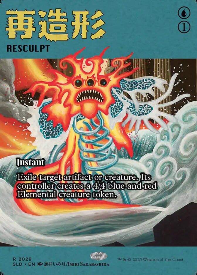 image Resculpt